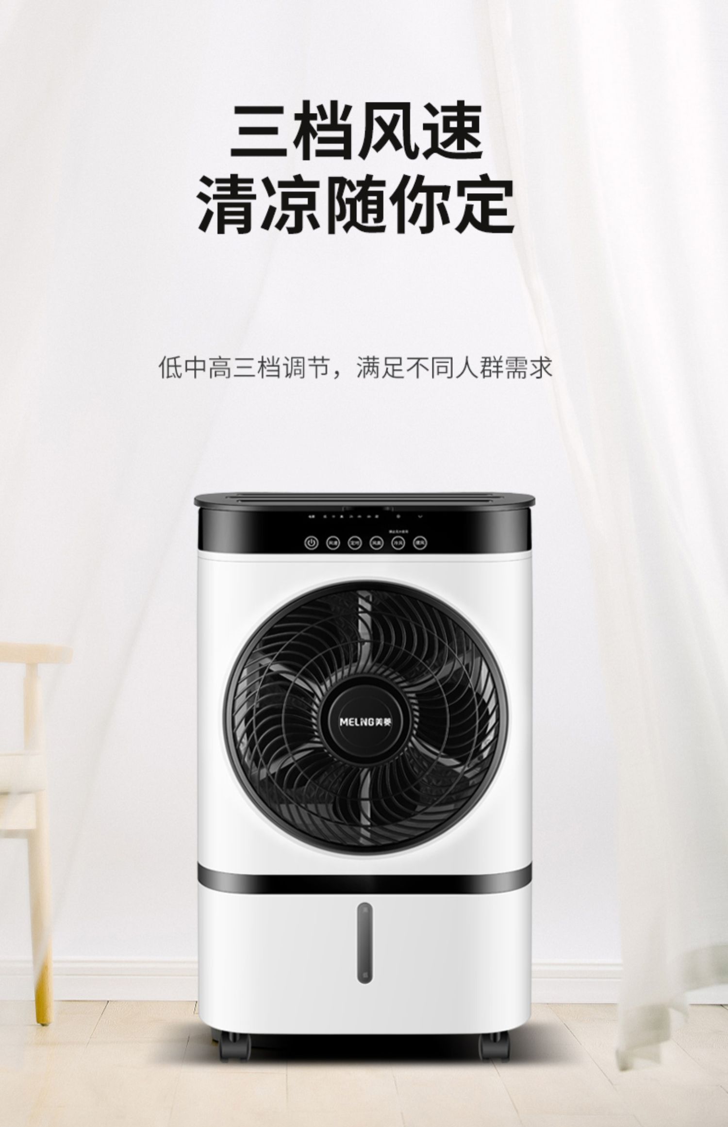 白色遥控款 美菱空调扇家用制冷器小型无叶电风扇冷风扇卧式宿舍移动