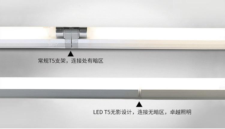 雷士照明t5灯管支架一体化led日光灯家装灯槽灯带 4w7w10w12w14w 接电