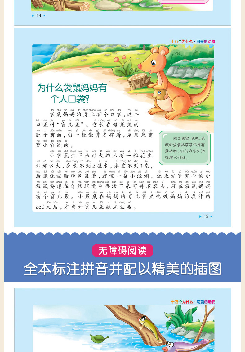 惠典正版正版十萬個為什麼小學生課外閱讀書籍兒童讀物彩圖注音版兒童