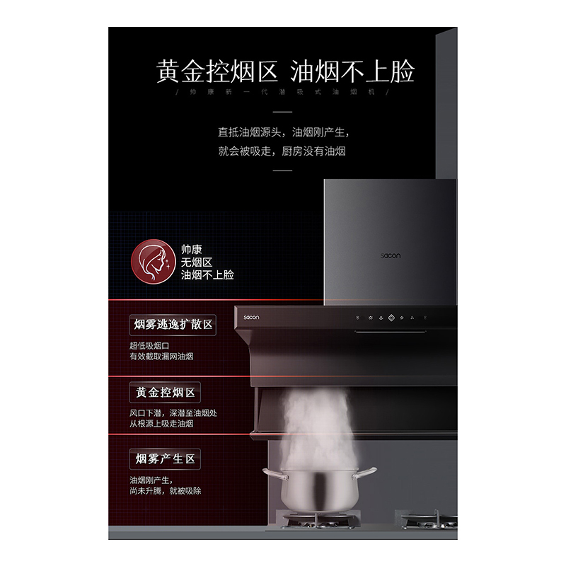 帅康油烟机cxw258xs9803s