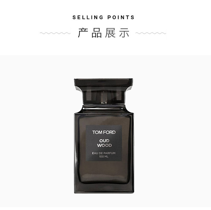 汤姆福特(Tom Ford)香水Tom Ford汤姆福特TF香水Oud Wood沉香乌木男士