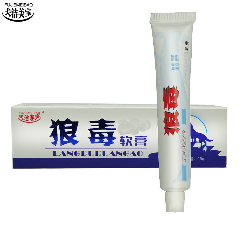 【买2送1,买3送2】狼毒软膏菌一净中药乳膏皮肤外用皮肤脚痒百草止痒