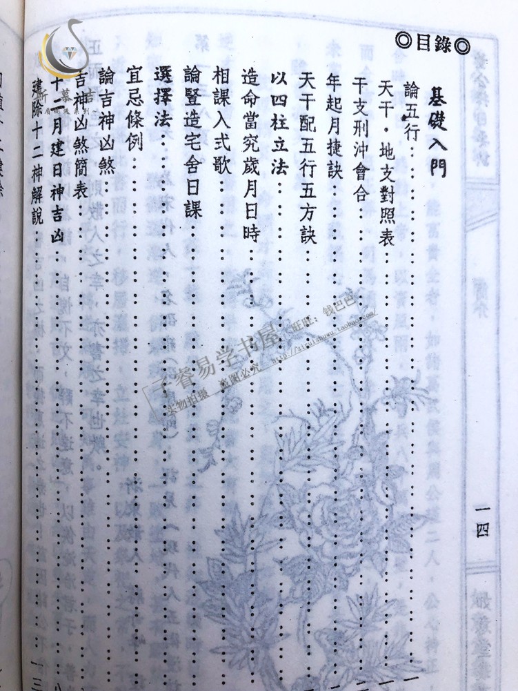 杨公择日秘诀董公择日要诀秘要江公择日秘诀全集透析书籍