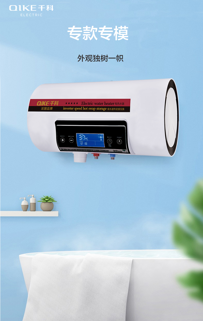 千科(qike)电热水器 qike千科厨电 qk-c3d 电热水器 大功率加热棒 金