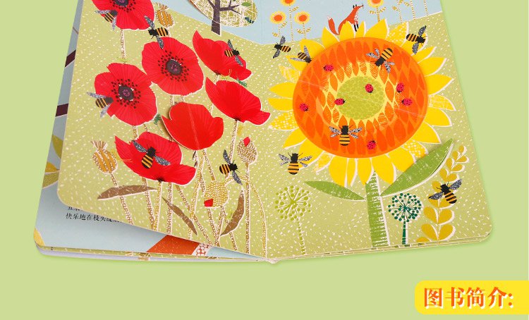 《最 美自然翻翻绘本-花儿与蜜蜂》奥姆著【摘要 书评 在线阅读】