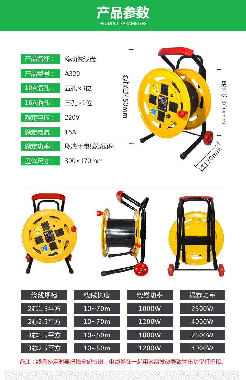犇狐接线板/插头a320 工程移动电缆盘空盘插座插排电源延长线盘收线器