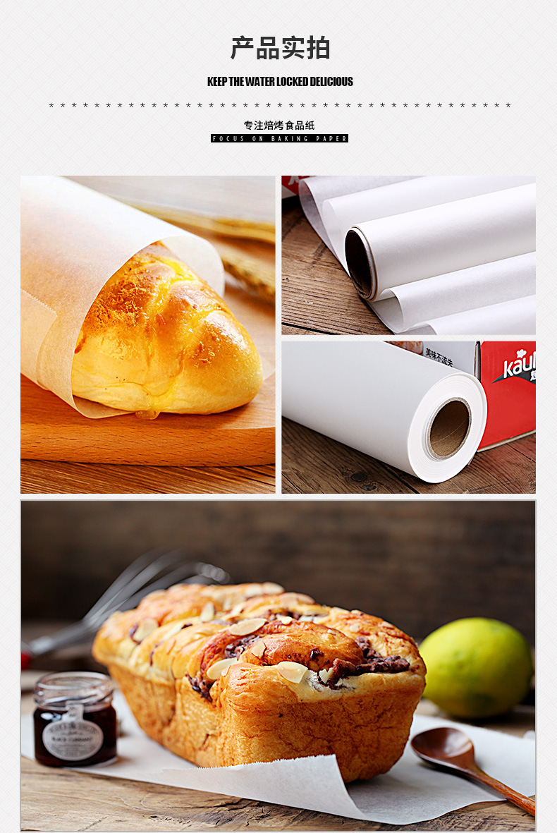 敬平(jing ping)一次性用品 硅油纸烘焙家用婴儿烤箱纸烤肉吸油纸食物