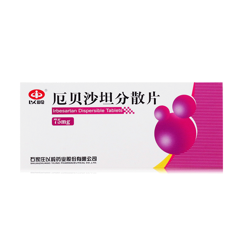 以岭厄贝沙坦分散片75mg20片