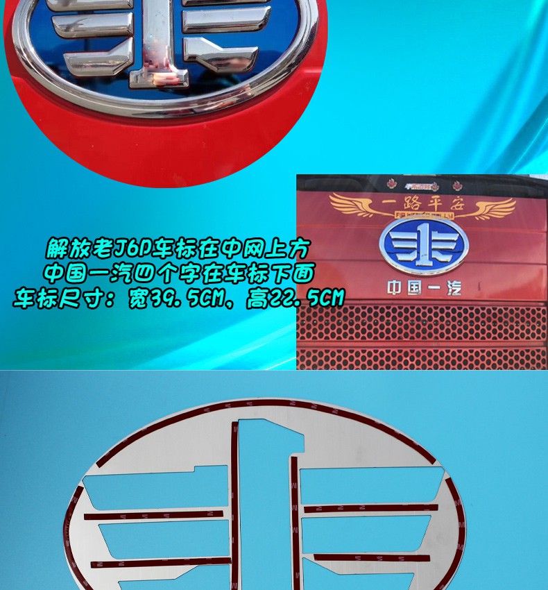 欧曼gtl欧曼est车标改色贴蓝色不锈钢车贴车头logo标志蓝底3m贴片jing