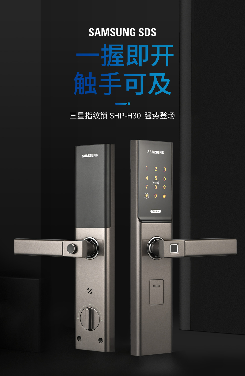 【三星(samsung)智能门锁】 三星(samsung)指纹锁智能门锁密码锁家用