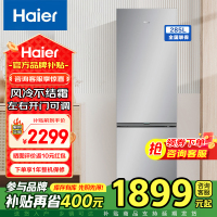 海尔(Haier)家用电冰箱两开门一级能效变频净味风冷无霜小户型可换门方向285升双门BCD-285WGHC2DEXM