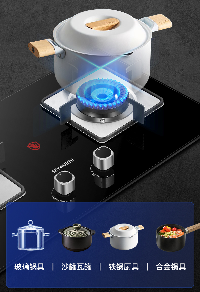 创维jztyz30液化气煤气灶双灶家用燃气灶嵌入式台式天然气液化气具天