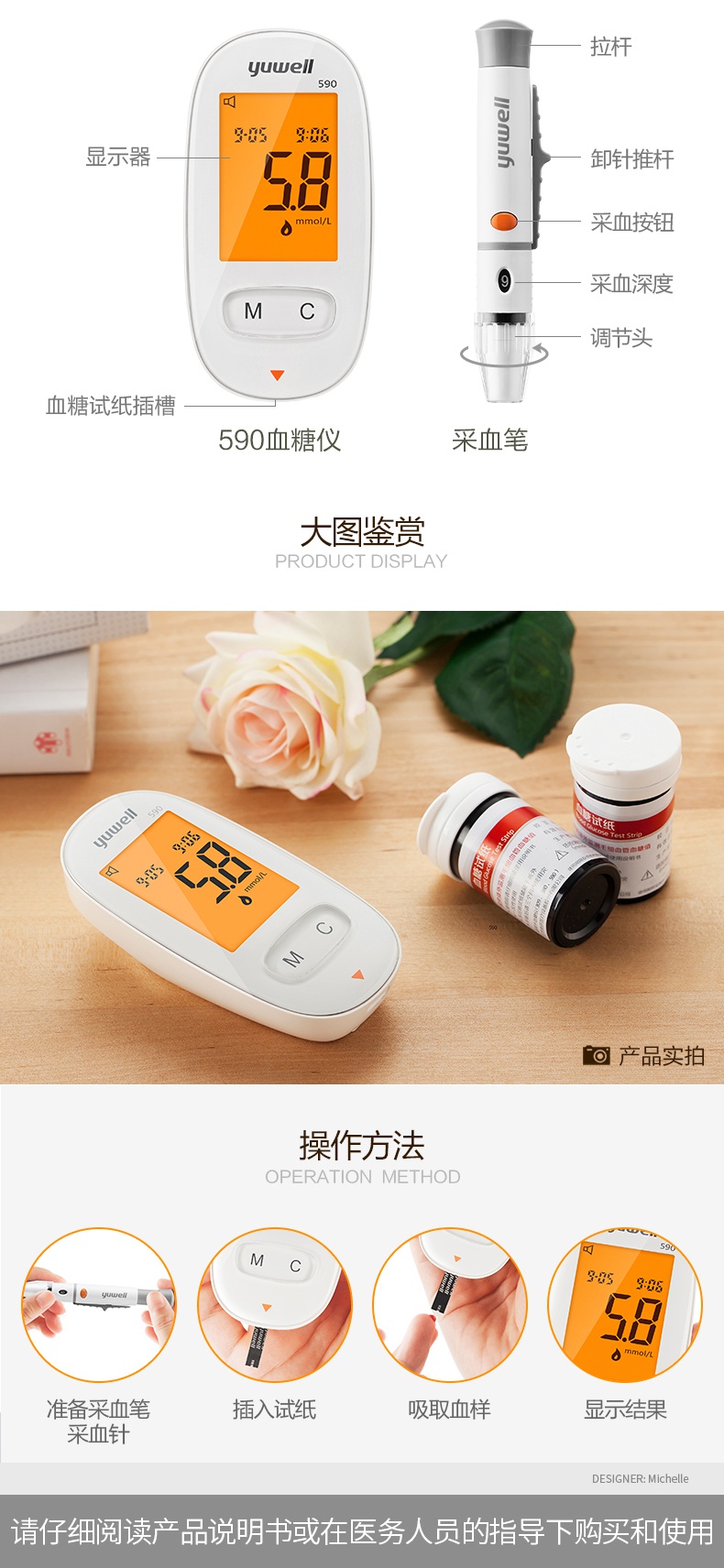 鱼跃(yuwell)血糖仪鱼跃590血糖仪 鱼跃(yuwell)血糖仪590套装 语音