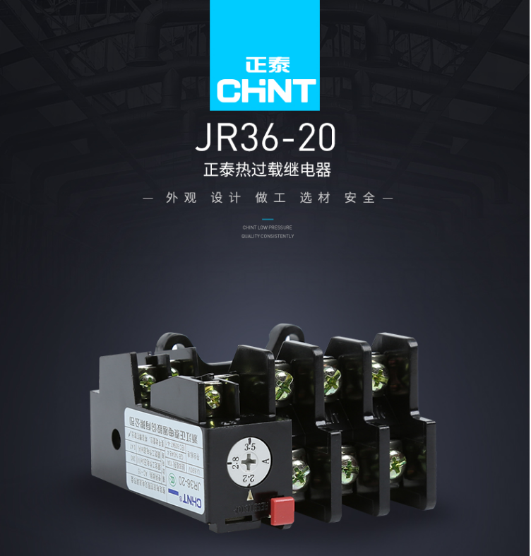 正泰(chnt)jr36-20 6.8-11a 热过载j继电器
