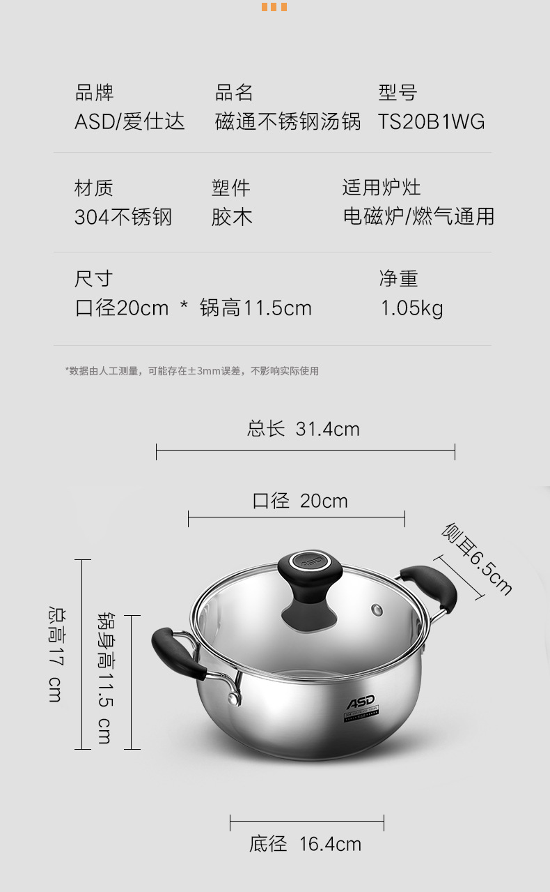 爱仕达不锈钢加厚锅底20cm汤锅燃气电磁炉可用家用炖锅ts20b1wg20cm