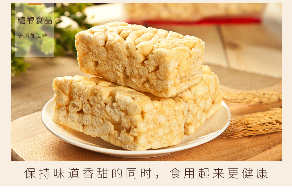 中膳堂苦荞沙琪玛无糖精软的萨其马散装