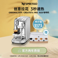 [王楚钦同款]NESPRESSO Creatista Pro 意式全自动 家用商用花式胶囊咖啡机