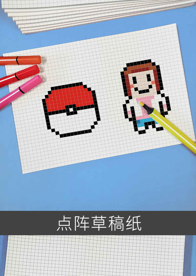 点阵纸网格本格子本大学生考研专用神器厚草稿纸活页本子方格纸绘图