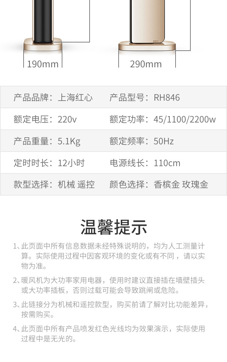 红心(HONGXIN)取暖电器RH846 红心(HONGXIN)上海取暖器家用客厅卧室速热 