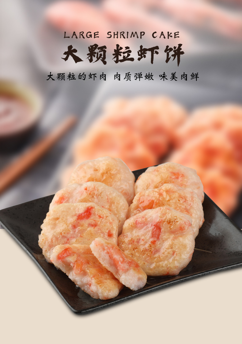 玖嘉久大颗粒虾饼速冻半成品儿童宝宝早餐食材香煎海鲜小吃鱼饼150g