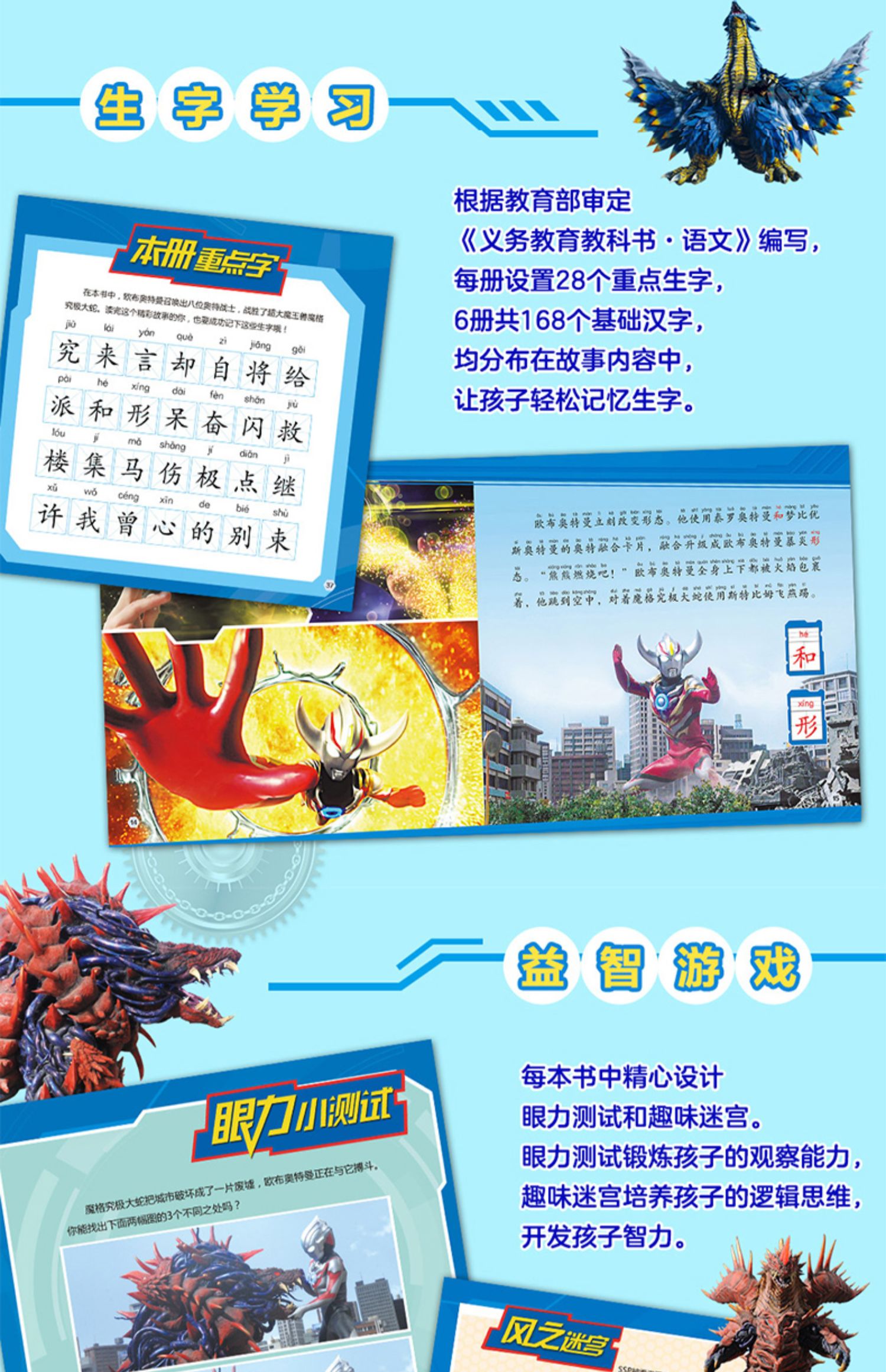 《【颜系图书】奥特曼故事书大全3册全套欧布奥特曼带注音小学生漫画