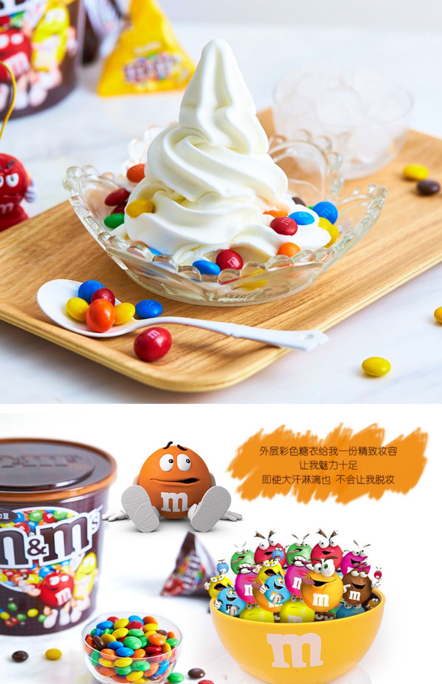 德芙mms妙趣畅享牛奶巧克力豆碗装270g