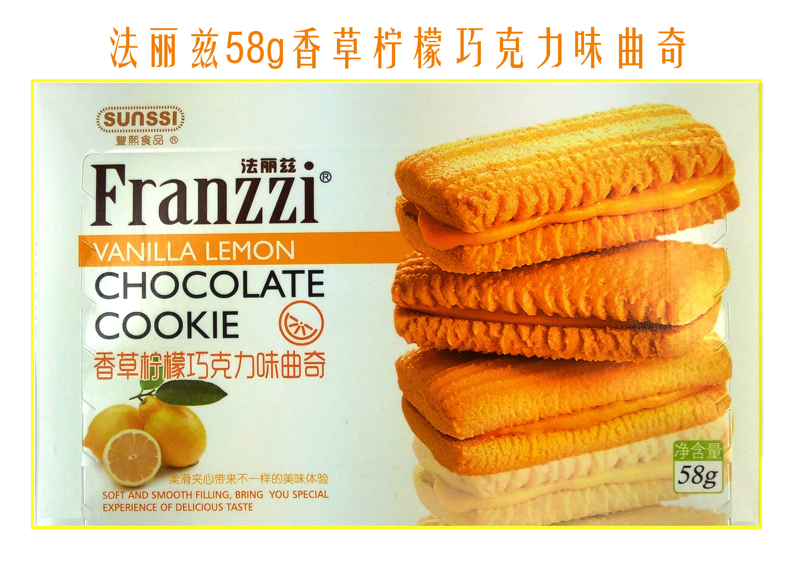 法丽兹曲奇饼干58g巧克力抹茶香柠檬