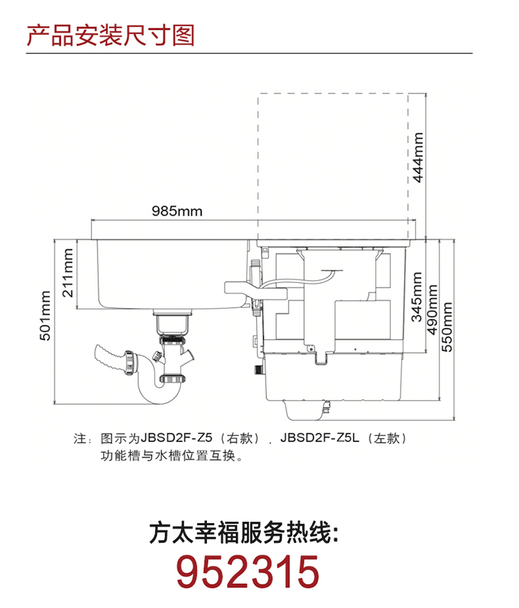 方太fotile水槽洗碗机水槽式洗碗机一体家用嵌入式全自动刷碗机洗果蔬