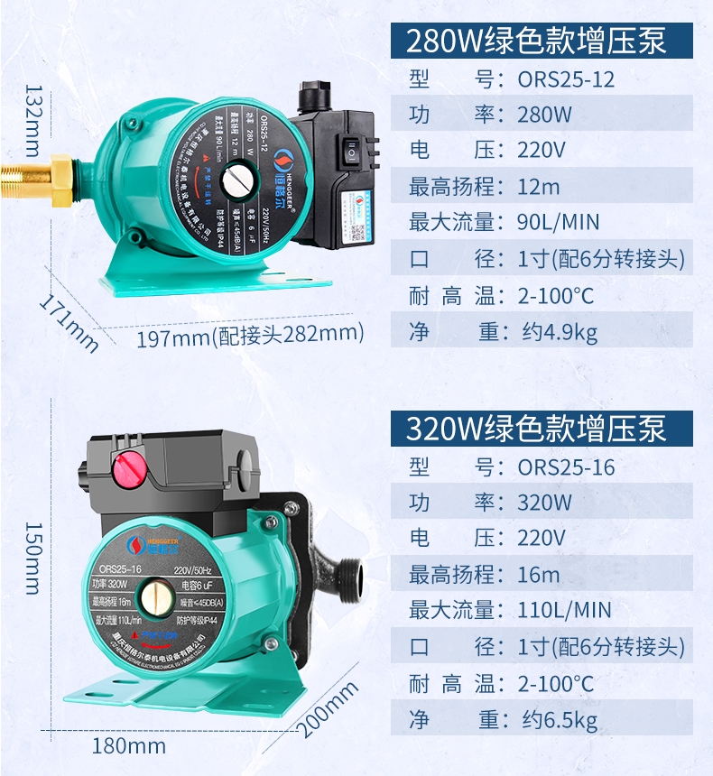 geer增壓泵家用全自動太陽能熱水器自來水暖氣地暖循環泵220v加壓水泵