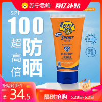 Banana Boat/香蕉船香蕉船水感防晒霜敏感肌防晒轻薄不油腻SPF100++++