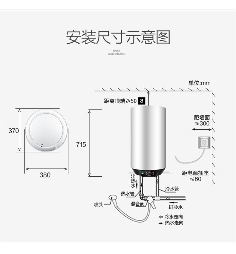 海尔(haier) 热水器60l立式 电热水器 储水式 60升速热变频 壁挂式