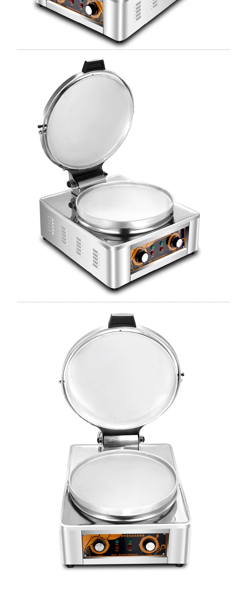 台式双面加热电饼铛商用烤饼炉烙饼煎饼大型妖怪饼档千层饼机酱香饼机