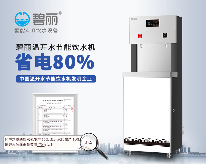 碧丽饮水设备官方旗舰店