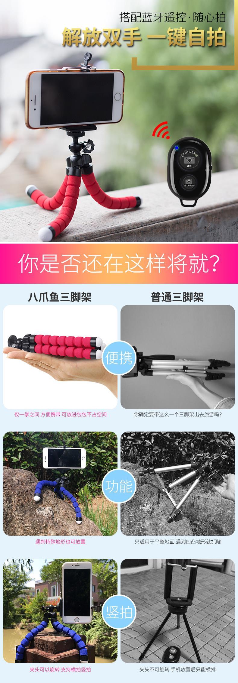 Basn手机支架其他八爪鱼手机三脚架支架三角抖音多功能摄相机拍照神器直播迷你自拍basn 黑色三脚架 送手机夹头 遥控器 价格图片品牌报价 苏宁易购至美3c数码专营店