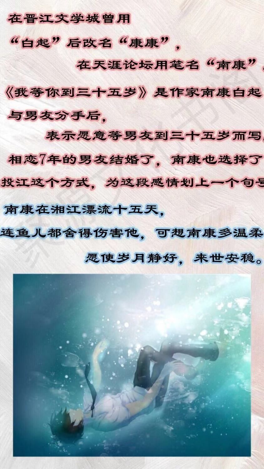 我等你到三十五岁小说正版35岁小说南康白起未删减浮生六记等你到三十