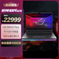 ROG枪神10 酷睿U9 16英寸游戏本笔记本电脑(U9 290HX Plus 32G 1T RTX5070 2.5K 300Hz)