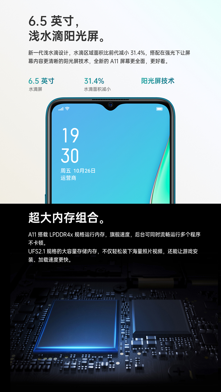 已降200元oppoa114g128g香草薄荷oppo全新正品指纹手机1200万四摄拍照