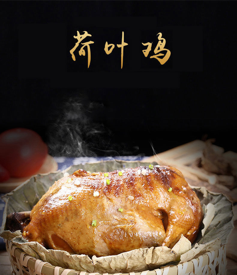 正宗招牌荷叶鸡叫花鸡整只德州五香扒鸡熟食下酒菜卤味童子鸡烧鸡