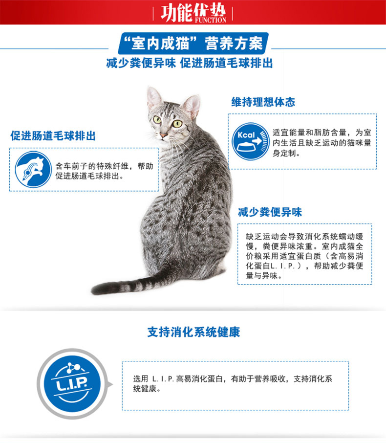 皇家室内成猫粮配料表图片