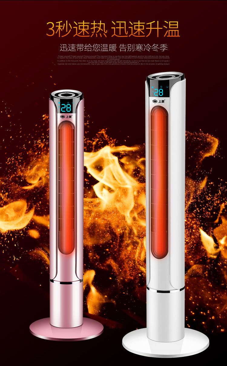 61cm玫瑰金遥控定时温度显示上菱取暖器家用节能立式暖风机浴室省电