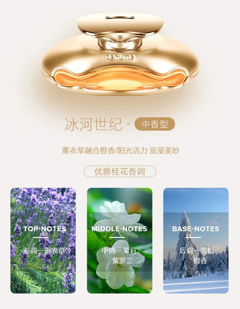 舒适主义(shushizhuyi)车用香水梦巴黎二代 舒适主义车载香水汽车内座