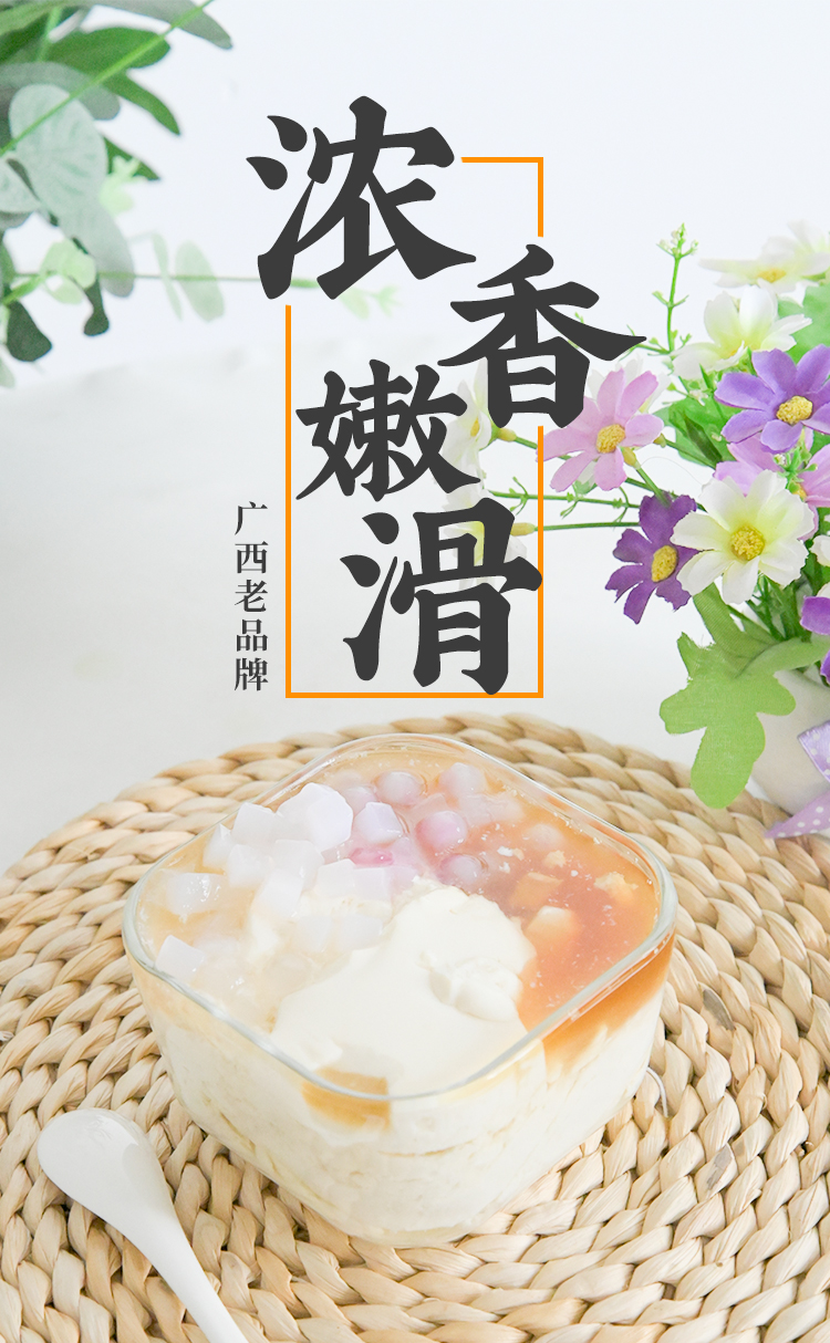椰汁豆腐花256g冰泉梧州特产营养早餐水嫩豆腐花客家商用冰冻更凉爽