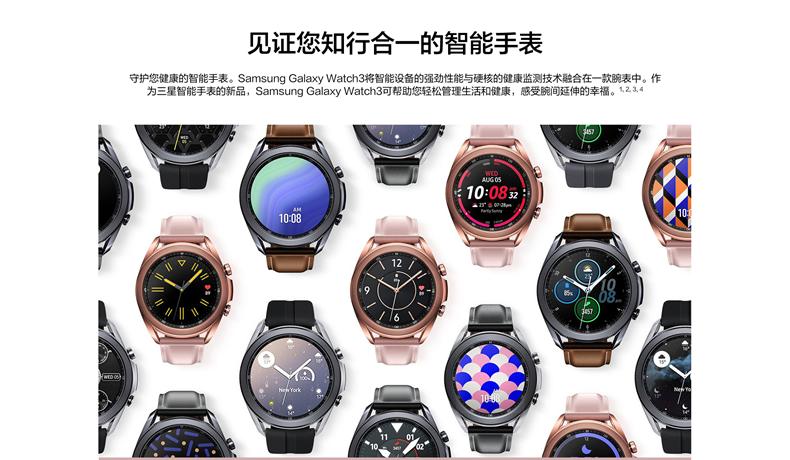 三星(SAMSUNG)智能手表SM-R850 Watch3 迷雾金三星(SAMSUNG) Galaxy