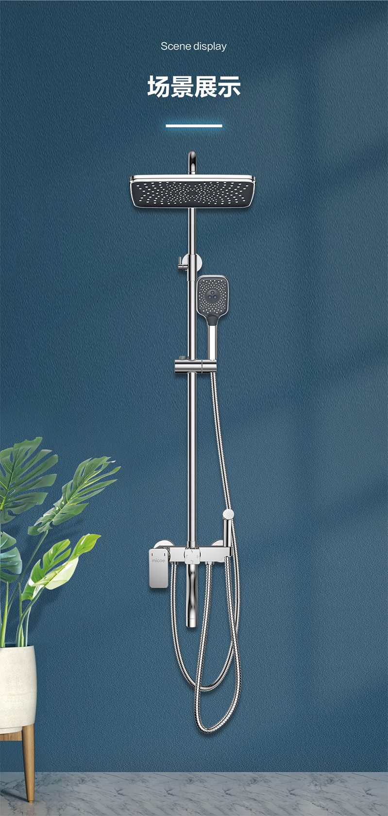 四季沐歌micoe精铜质主体龙头花洒星空巨幕花洒增压花洒套装挂墙式多