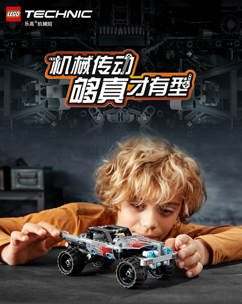 乐高1月机械系列逃亡卡车42090lego玩具积木