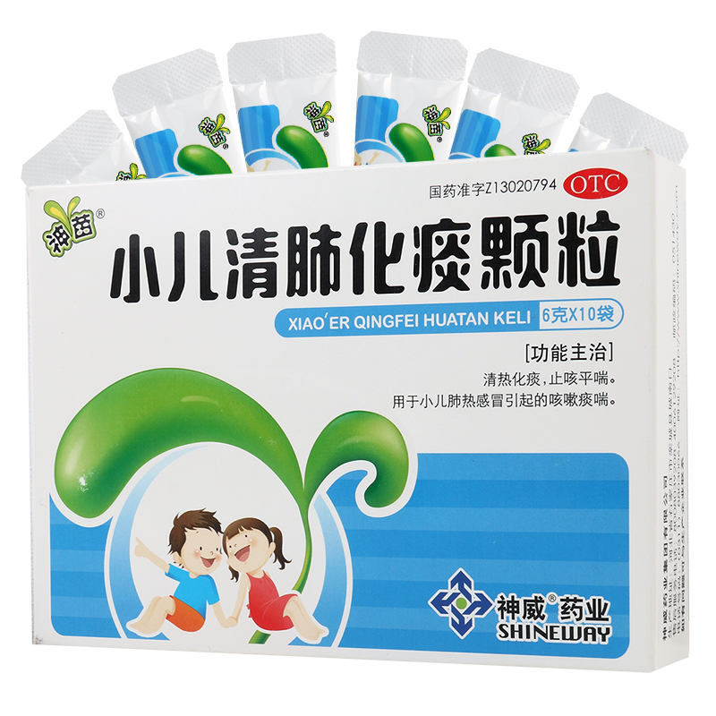 神苗小儿清肺化痰颗粒6g10袋盒用于小儿肺热感冒引起的咳嗽痰喘