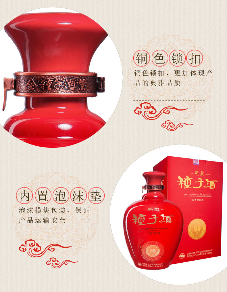 金种子65度1.5l*1坛原浆种子酒礼盒收藏送礼高度浓香白酒