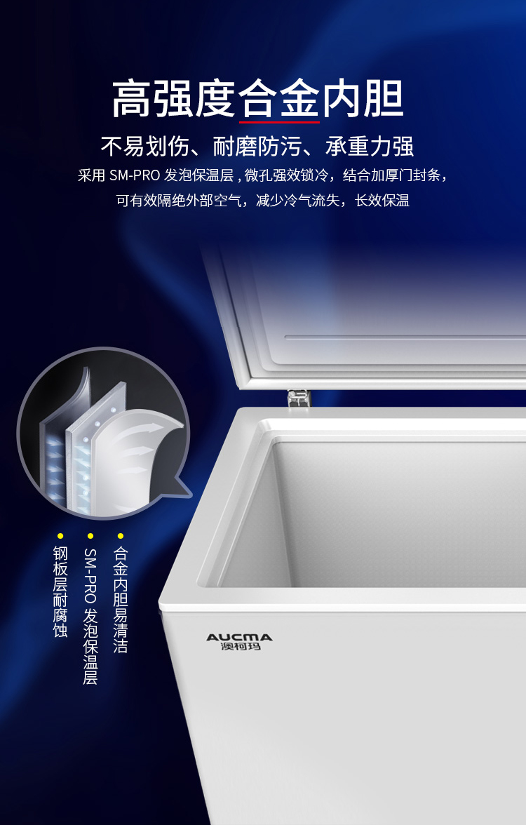 澳柯玛(aucma)bc/bd-730sna 730升商用卧式大容量冰柜 冷藏冷冻