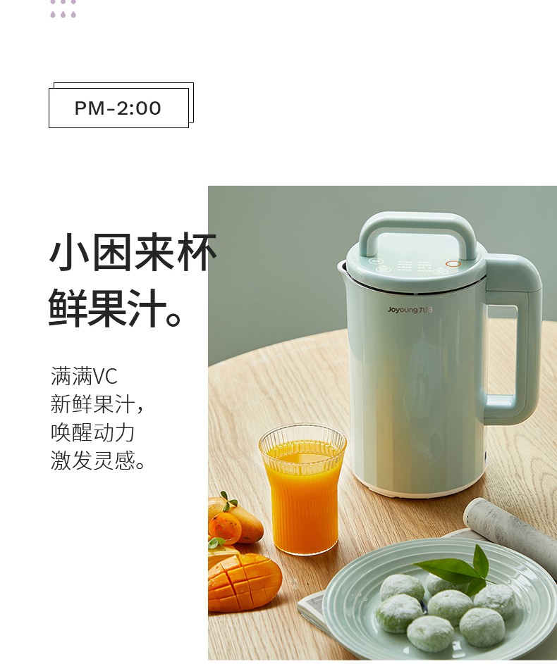 九阳joyoung豆浆机破壁免滤迷你破壁机23人大容量全自动多功能煮预约