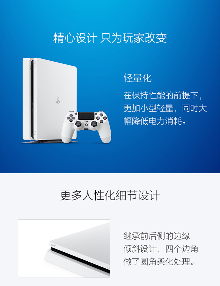 游戏机 套餐 索尼playstation 4 Ps4 500gb国行家用游戏机色白 Playstation 4 游戏手柄迷彩蓝 价格图片品牌报价 苏宁易购苏宁自营